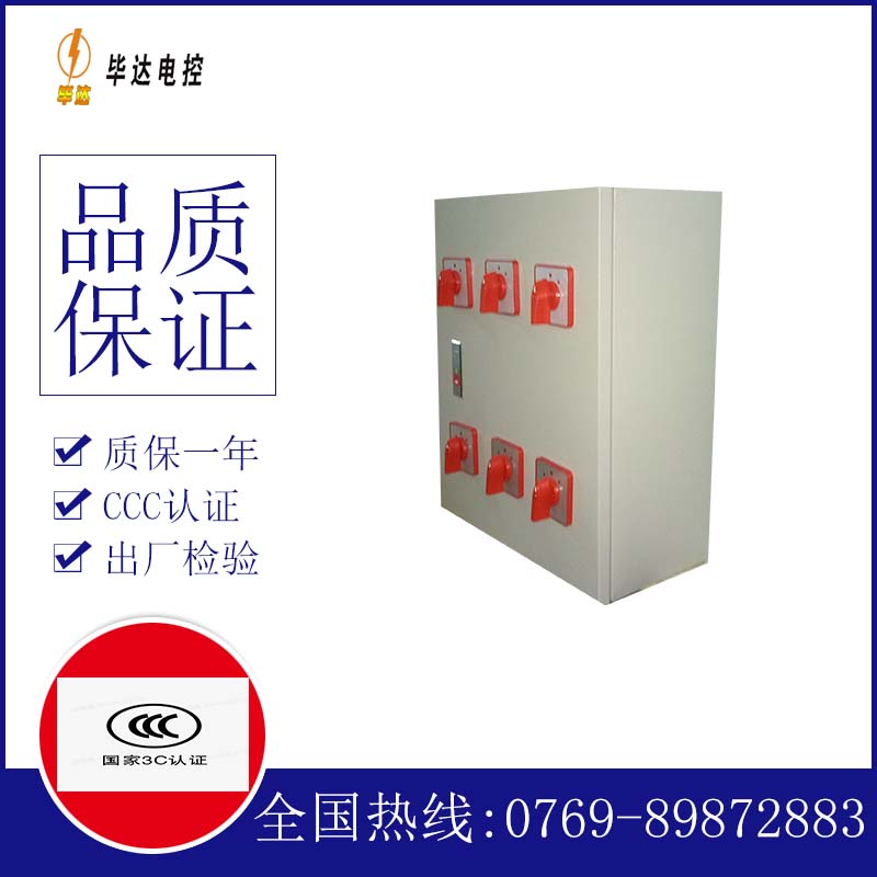 奎屯电器控制箱